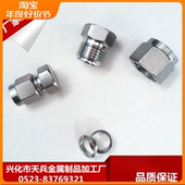 接头 卡套闷头 管堵头 卡堵 304不锈钢卡套堵头