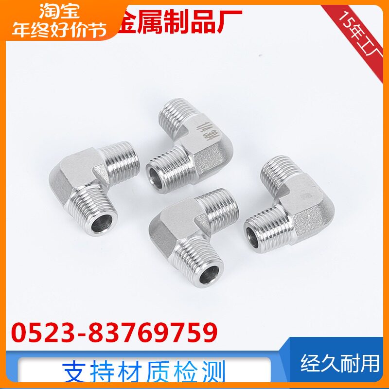 模锻体外螺纹弯头 304不锈钢 双外丝弯头 模锻体双外丝弯通接头