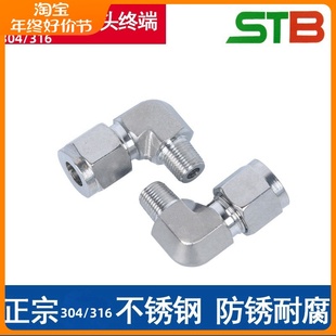 模锻体直角终端接头 模锻弯头 高压热铸体 316不锈钢 304