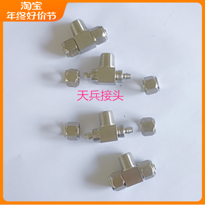 304卡套接头卡套转快拧