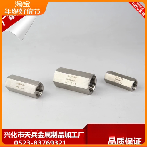 单向阀内螺纹304不锈钢内牙