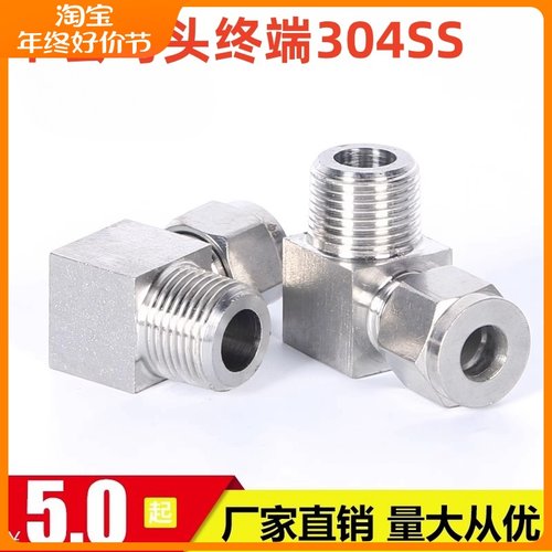 304不锈钢卡套钢管专用弯头