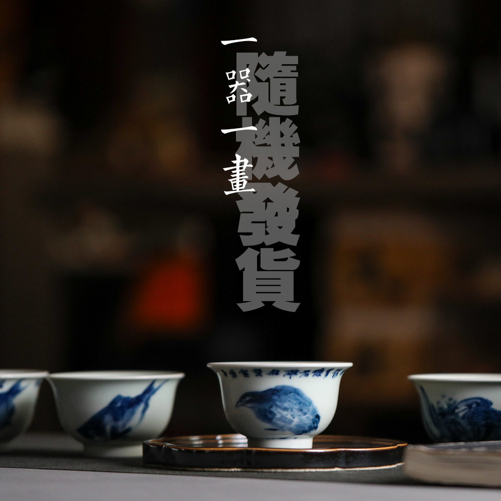 陶瓷功夫茶杯主人杯手绘青花文人八大山人品茗杯全手工景德镇茶具