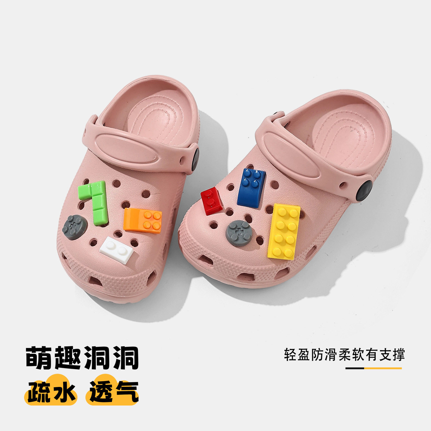 儿童洞洞鞋夏季居家可DIY室内防
