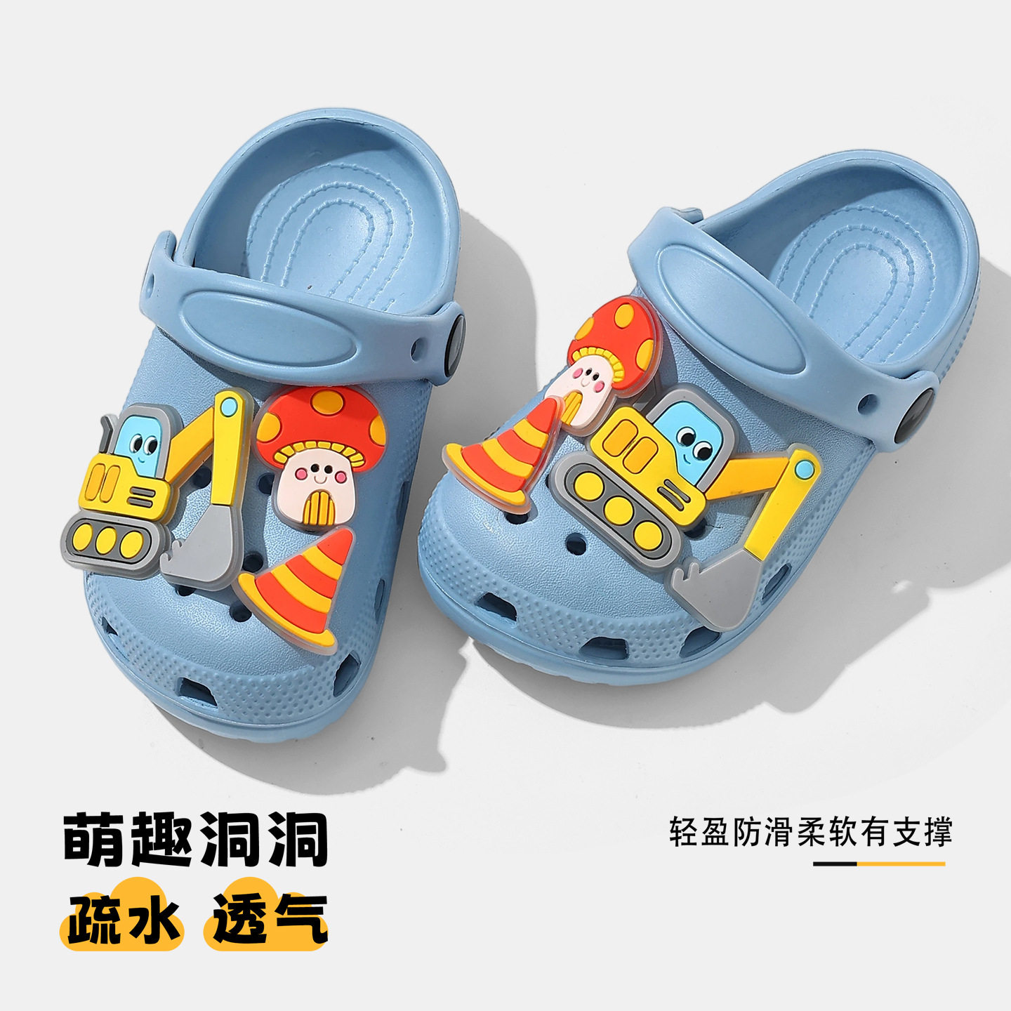 儿童洞洞鞋夏季居家可DIY室内防