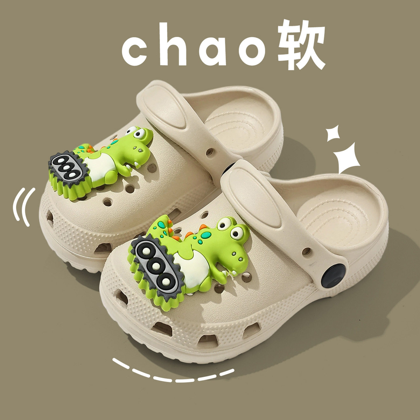 儿童洞洞鞋夏季居家可DIY室内防