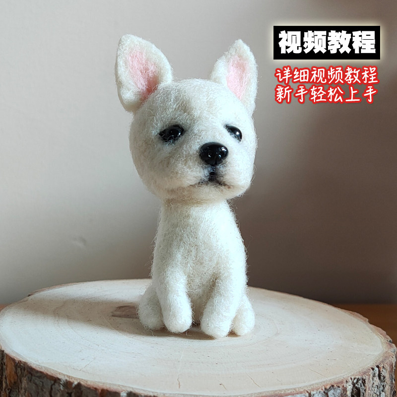 包邮羊毛毡戳戳乐材料包 法斗法国斗牛犬狗宠物玩偶手工DIY钥匙扣