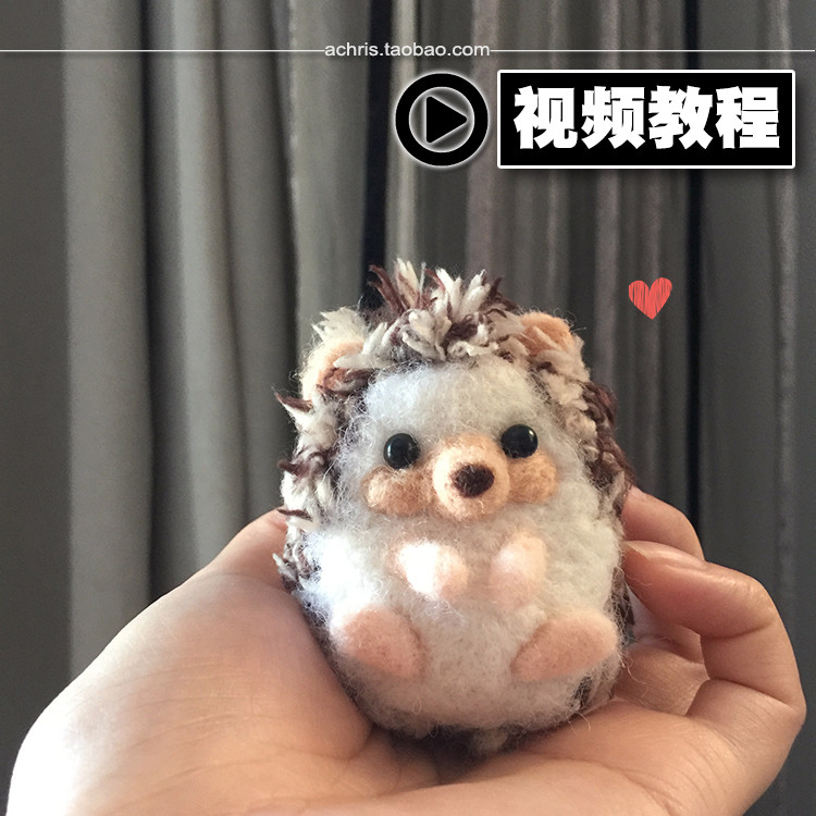 俪想家羊毛毡戳戳乐材料包