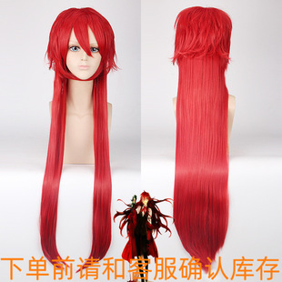 格雷尔黑执事红色收脸反翘100cm米长直发  高温丝假毛cosplay假发