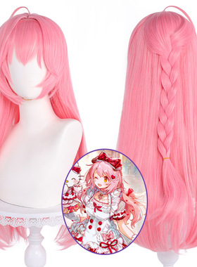 正品 明日方舟 澄闪cos假发 粉红色75cm长发麻花辫子仿真长头皮毛