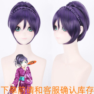 Lovelive!东条希紫色短发+马尾+麻花辫SR觉醒浴衣和服假毛cos假发