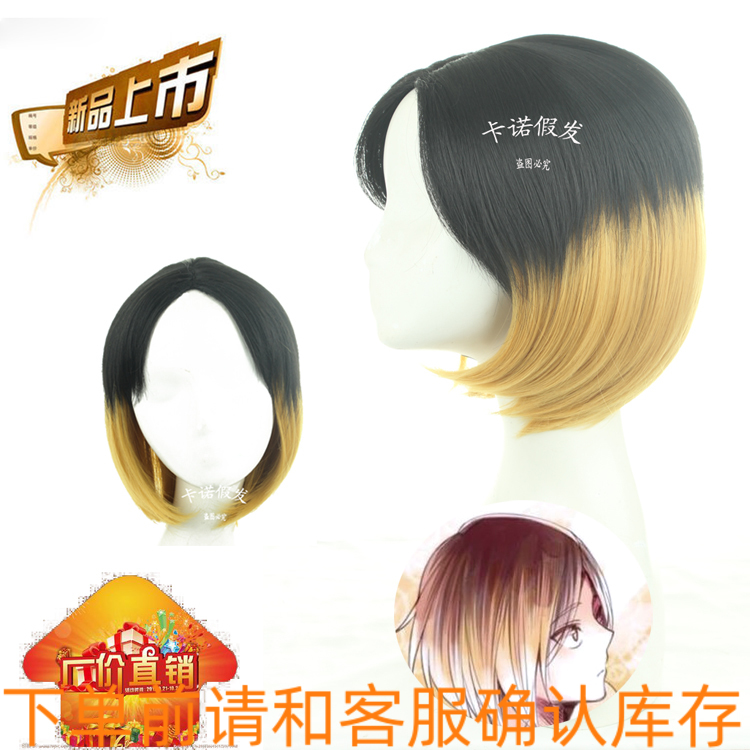 排球少年孤爪研磨中分拼色假毛