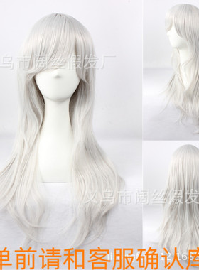 cosplay假发假毛65cm银白色灰色中长发万用长直发微卷发 现货收脸
