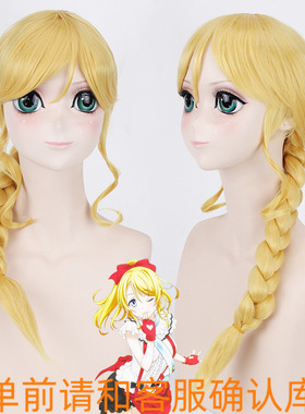 Lovelive!!绚濑绘里LL正月和服SR觉醒 金色长发麻花辫假毛cos假发
