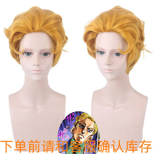 JoJo奇妙冒险吉良吉影 反翘大背头金色金黄色短发假毛cos假发头套