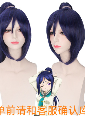 LoveLive!Sunshine!!松浦果南 黑紫色长发单马尾假毛cosplay假发