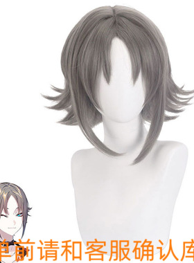 彩虹社 虚拟up主播Mysta Rias棕色中分有头路短发假毛cosplay假发