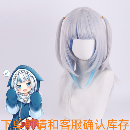 GawrGura鲨鱼银白色短发假毛假发