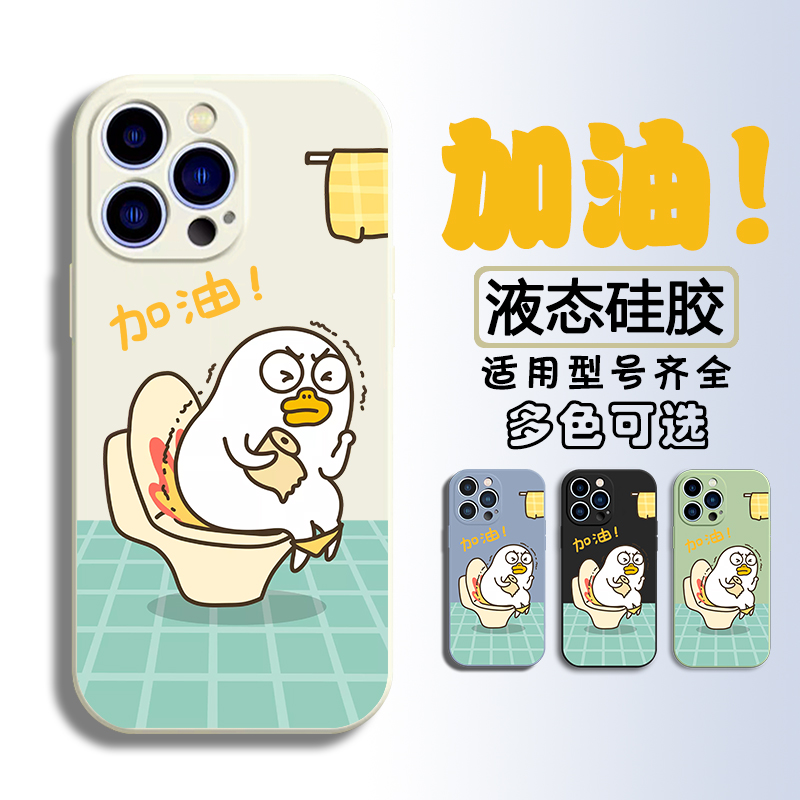 任意型号液态硅胶搞笑卡通