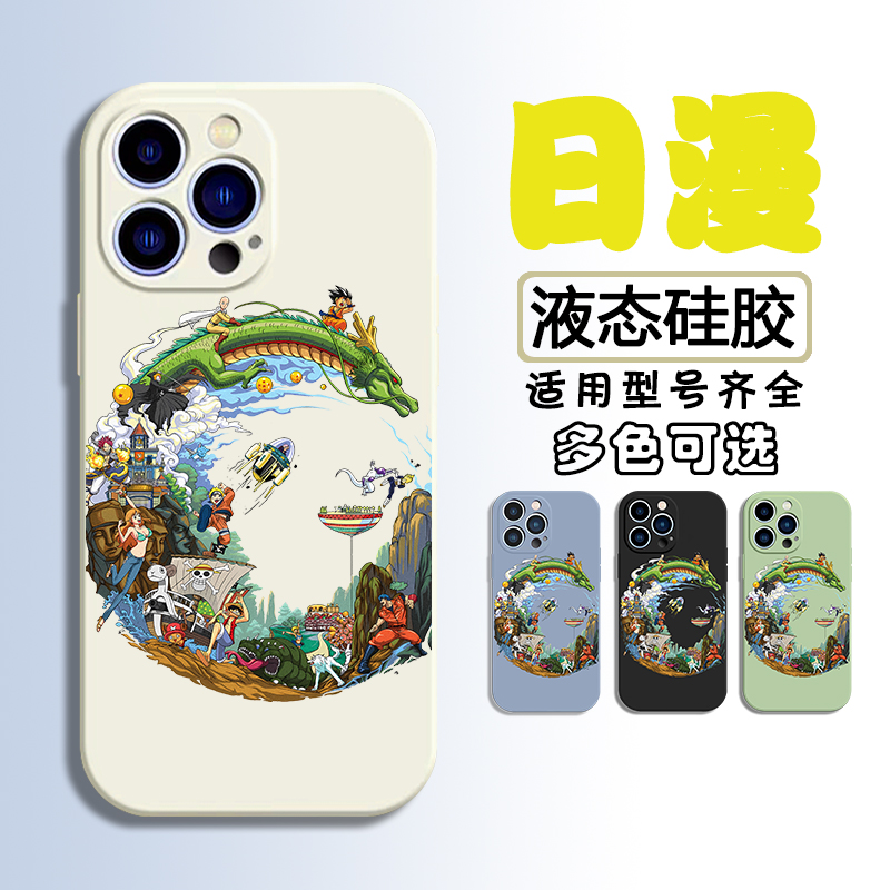 任意型号液态硅胶手机壳创意个性