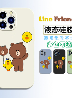 卡通iPhone17手机壳pro液态硅胶max适用苹果16套14全包13软12网红mate80华为Pura80好看nova15可爱500荣耀600