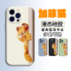 加菲猫iPhone15手机壳13液态硅胶12软11适用XS苹果14套pro防摔max简约X50 4卡通 80创意Magic5 X40荣耀100