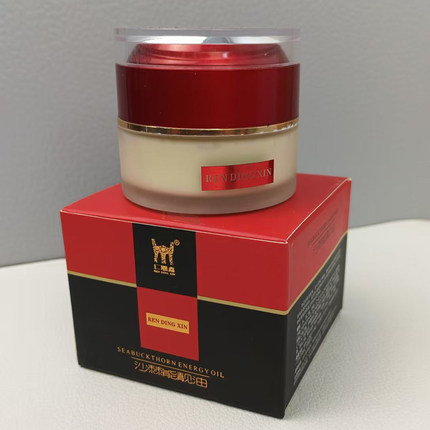 仁鼎鑫沙棘能靓油能量油32g舒缓疲劳疏通经络排湿膏红黑保证正品