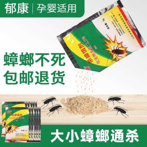 蟑螂药家用杀虫剂室内灭蟑胶饵非无毒一锅全窝强端效力除蟑螂神器