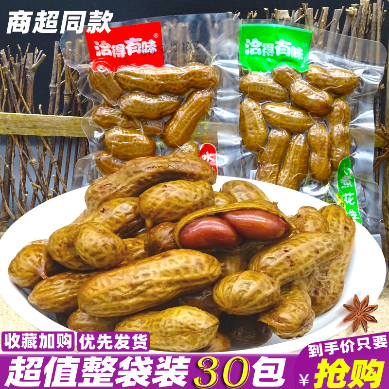洽得有味水煮花生袋装湖南特产香辣五香卤水花生休闲麻辣零食小吃