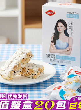 金冠黛雪黄油芝士可芙酥心糖果