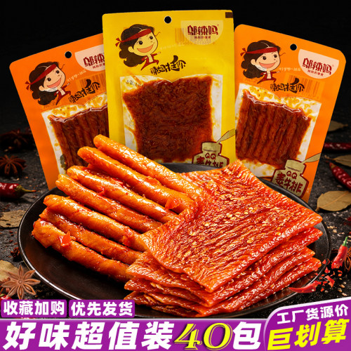邬辣妈辣条QQ素蹄筋素牛排