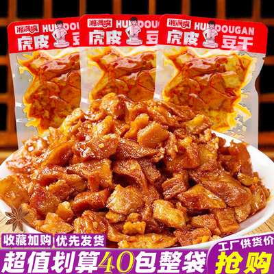 湘满嘴虎皮豆干武冈豆干