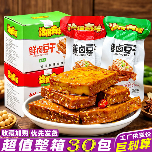 鲜卤豆干武冈卤豆干香辣卤豆腐干