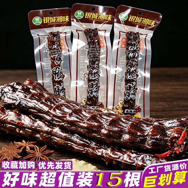 银城湘味酱鸭脖湖南特产猛辣风干手撕鸭脖子即食休闲麻辣零食小吃