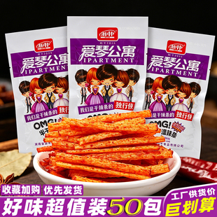 新林辣条爱琴公寓辣条找你辣怀旧面筋解馋休闲麻辣零食品小吃网红