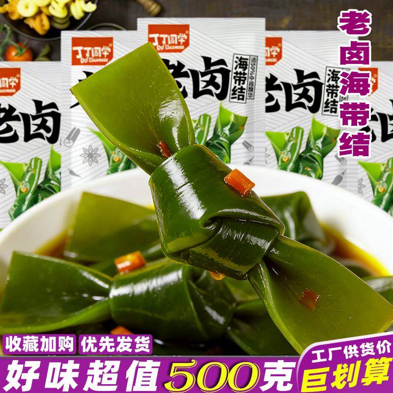 丁丁同学海带结老卤海带结海带开袋即食香辣海带解馋休闲零食小吃