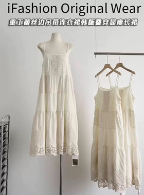 ifashion自制重工蕾丝边吊带连衣裙2026夏季新款韩版叠穿显瘦长裙