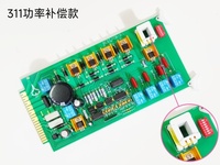 倍速特电火花机311板高压控制pcb整套全新不限品牌同款機功率补偿