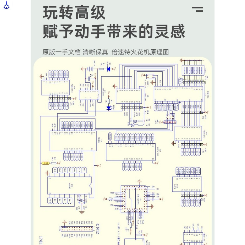 火花机原理图辅助维修提升技能