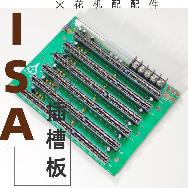 全新电火花线切割弹簧机插槽ISA