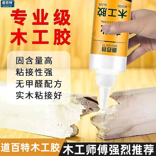 粘木头专用胶家具红木修复木板椅桌门木地板白乳胶粘合剂木工胶