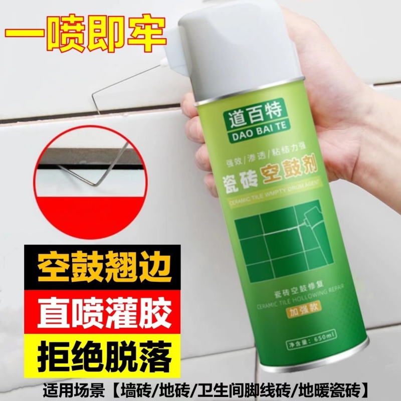 瓷砖空鼓专用胶渗透强力粘合剂注射填充墙地砖瓷砖修补剂起翘修复