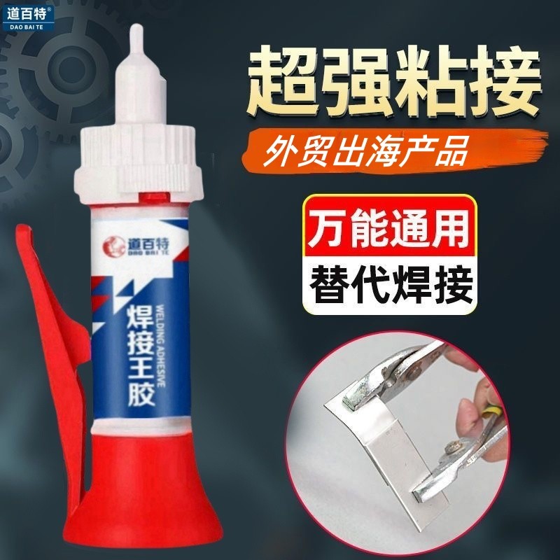 5800胶水强力万能超粘透明焊接电焊胶快干胶油性原胶多功能强力胶,基础建材,装修强力胶/万能胶,淘宝优惠券,粉丝福利购,淘宝优惠卷