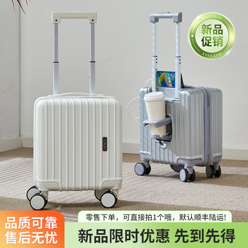 USB充电杯架拉杆箱14寸登机旅行箱