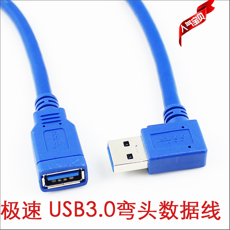 Câble extension USB - Ref 442284 Image 1