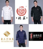 Демисезонный хлопковый лонгслив для работы, увеличенная толщина, делается под заказ