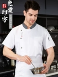Шеф-повара Работа в одежде мужская тонкая дышащая в воздухопроницаемая одежда