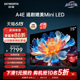 LED液晶电视机85 75英寸120Hz高刷 130%高色域媲美Mini 创维75A4E