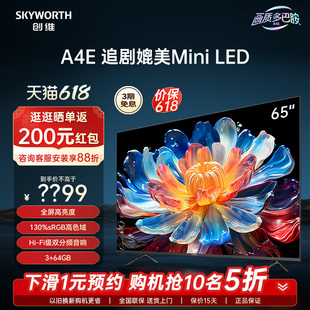 LED液晶电视机75 130%高色域媲美Mini 创维65A4E 65英寸120Hz高刷