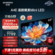 LED液晶电视机75 65英寸120Hz高刷 130%高色域媲美Mini 创维65A4E